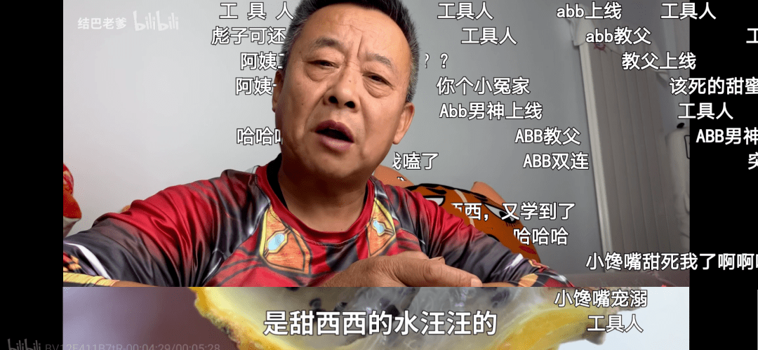 b站老年up主的快乐生活_老爹