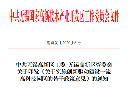 无锡高新区2020年GDP_江海产业园获批 省产业园在江门三区四市全覆盖