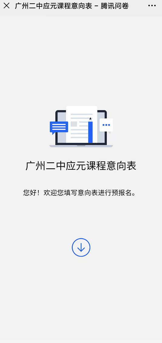 广州市重点中学排名_广州楼市现万人抢购恒大冠排名B之光开盘50秒收金28亿