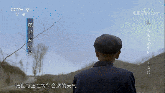 张世新,一辈子住在黄土高原上,一个没什么名气的村里,在朴素的窑洞里