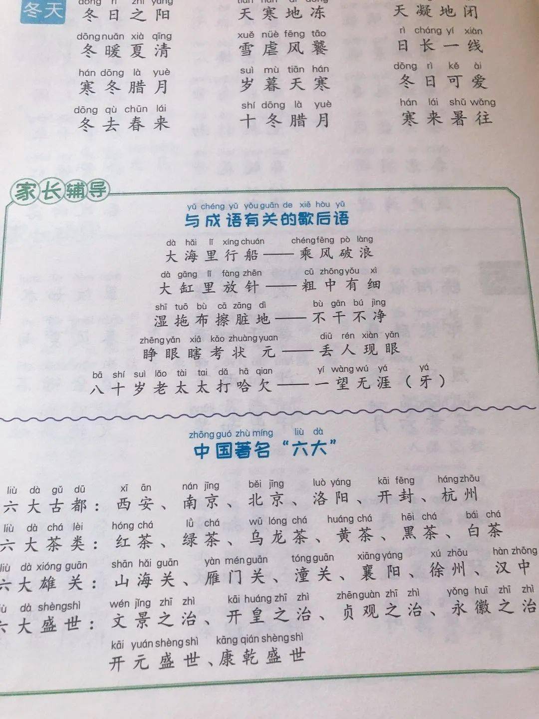 成语抚弱什么_成语故事简笔画(4)