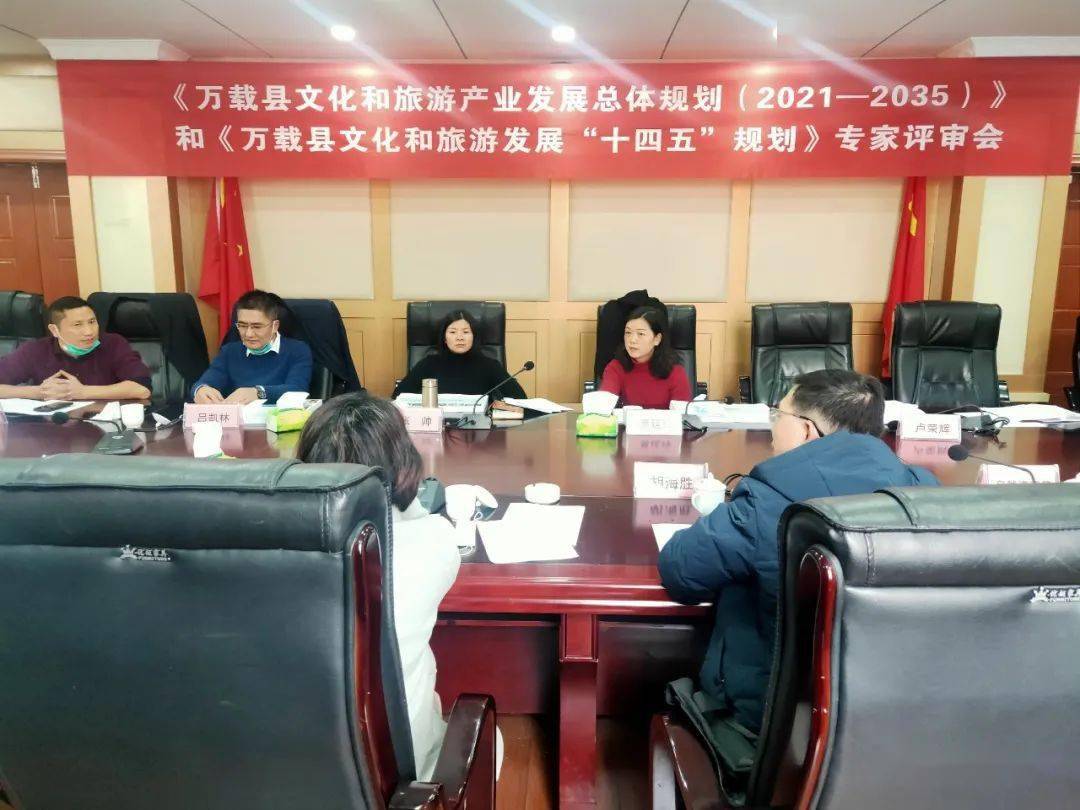 万载县文化和旅游产业发展总体规划20212035和万载县文化和旅游发展