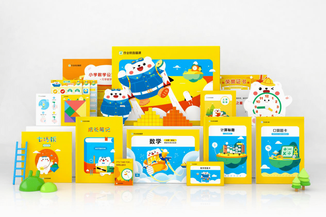 小学礼盒初中礼盒高中礼盒99元的教辅礼盒包括:训练讲义,计算秘籍