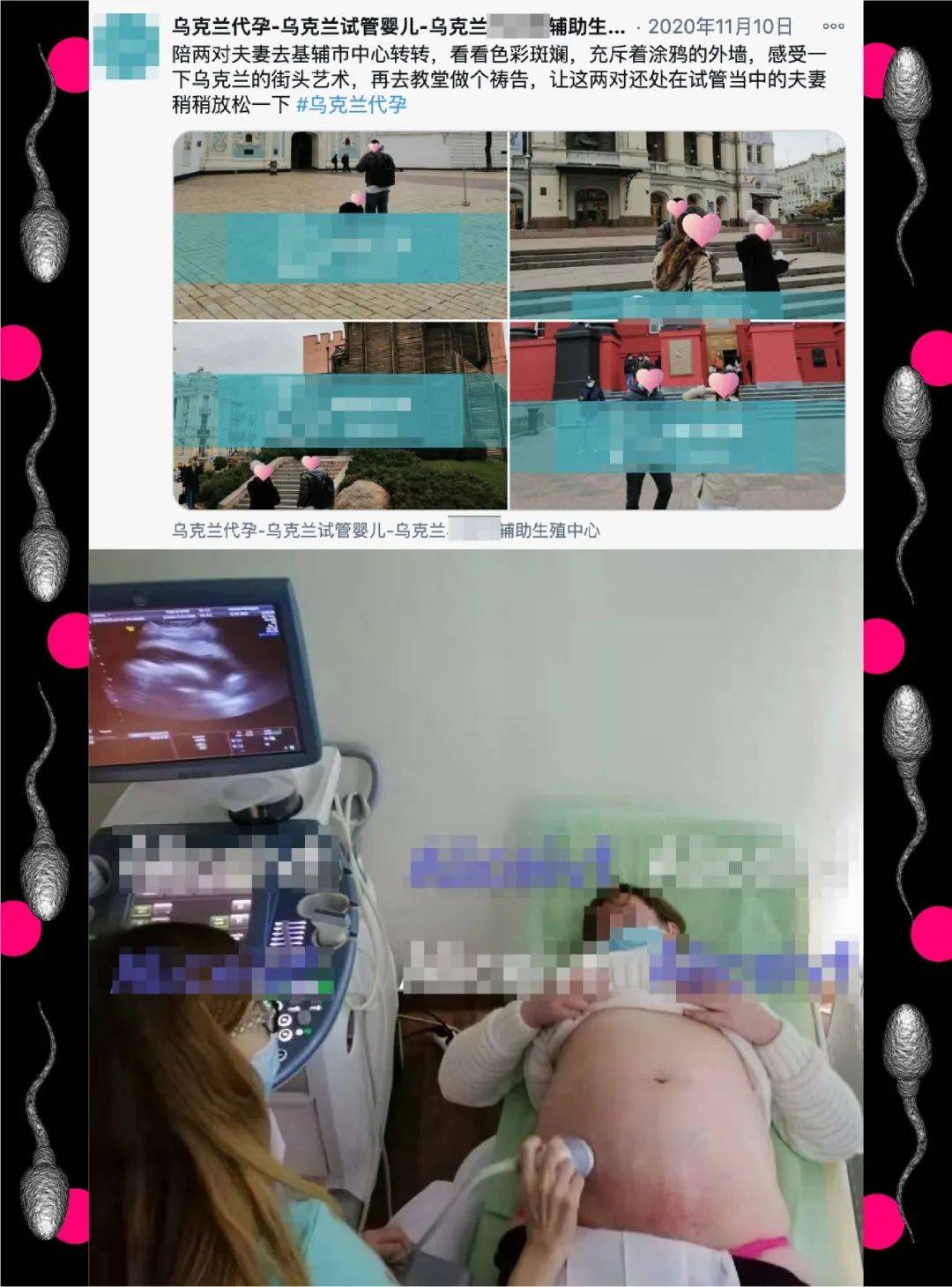 肯尼亚代孕机构_乌克兰代孕产业现状_疫情期间乌克兰代孕婴儿滞留问题