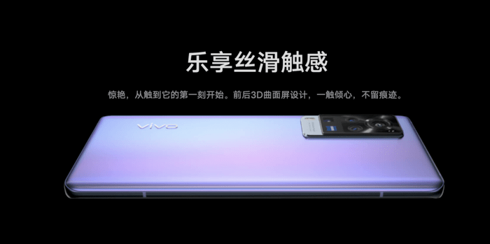 微云|vivo最薄3D曲面屏手机：vivo X60 Pro+重磅来袭！