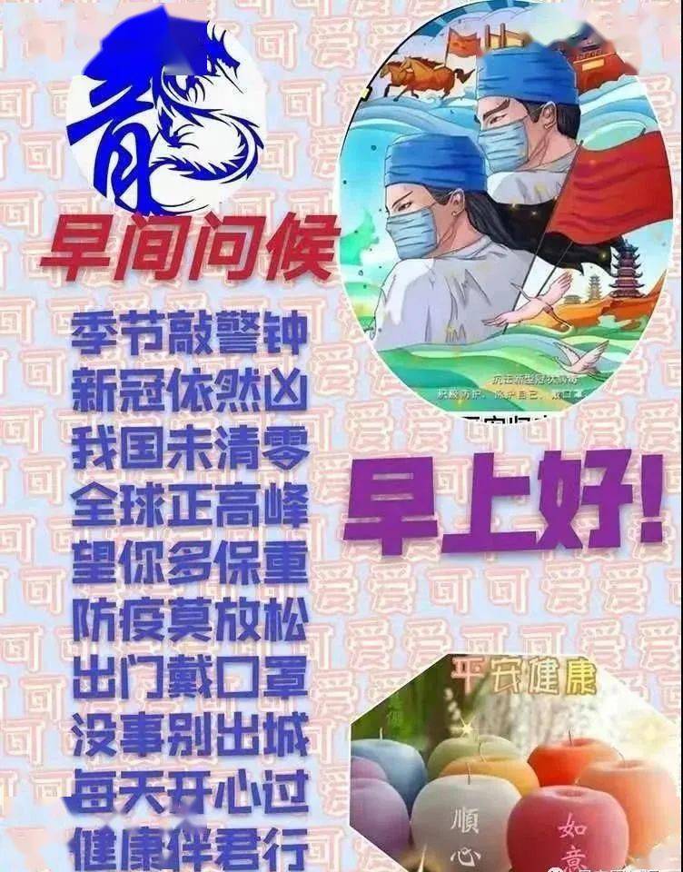 1月21日漂亮早上好问候动态表情图片带字2021温馨早安问候祝福语图片