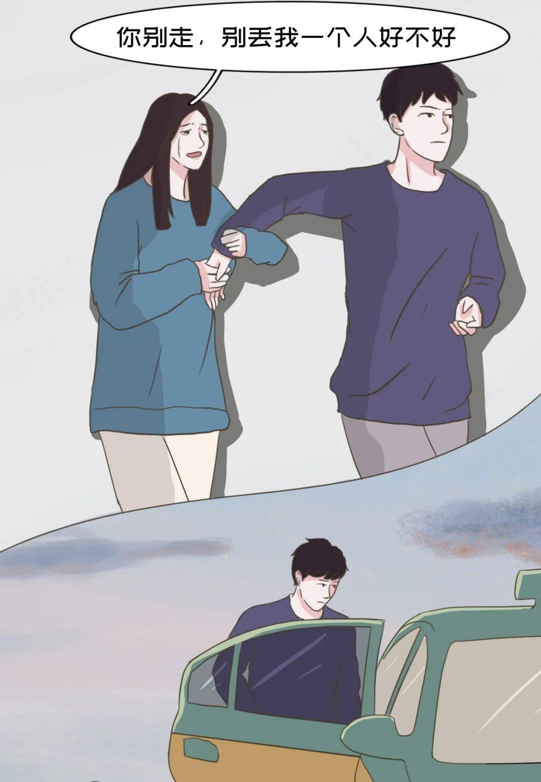 男女一起差差差很疼痛漫画 差差很庝30分钟漫画