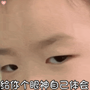 黄夏温GIF表情包图片