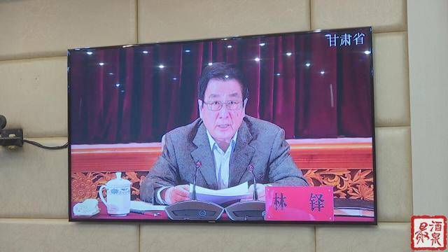 酒泉市收听收看全省疫情防控工作电视电话会议