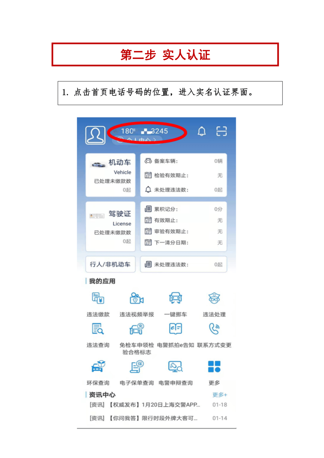 全文)如何办理新车上牌01本市户籍请把您的爱车开到车管所或上牌点