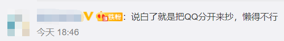 网友|微信新版本大变样，表情会动了！网友：这不就是QQ吗？