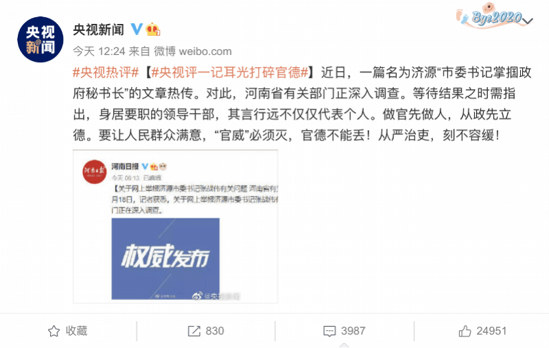 济源“掌掴”事件细节：事发次日书记曾强调决不允许自以为是