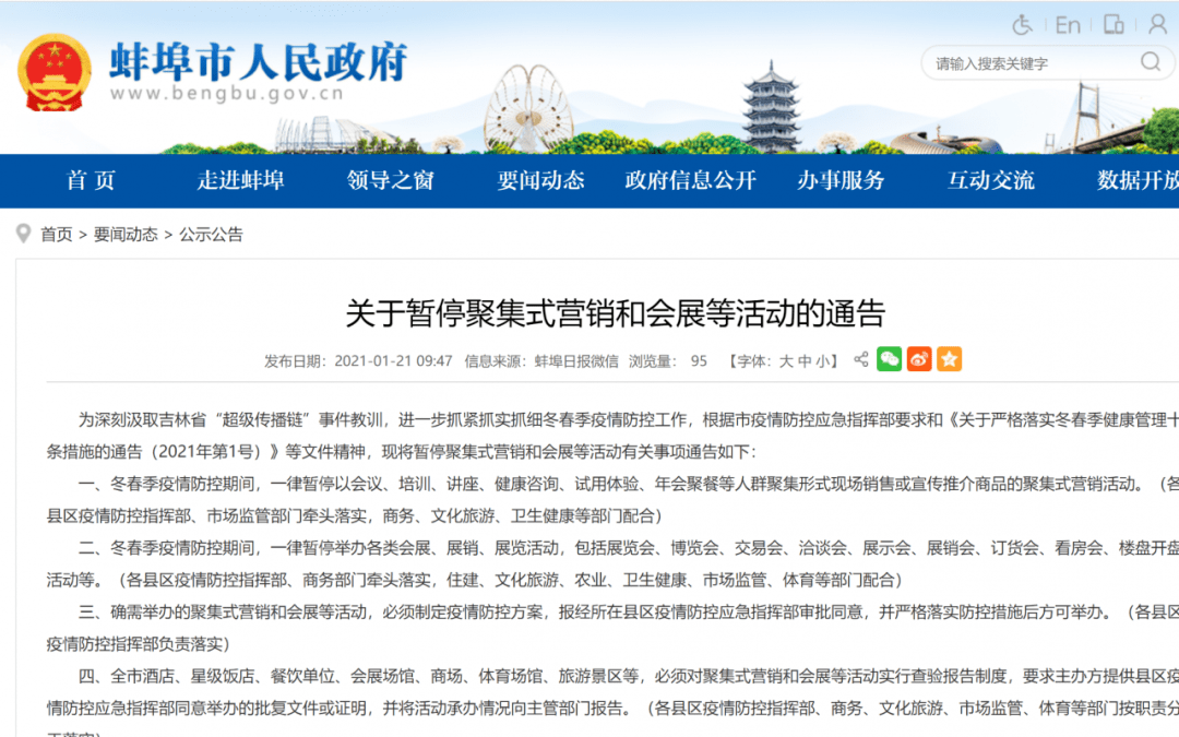 安徽省疫情最新报到 3fe5c2cfab8e48c68cc7fb0e3b5a0eb7.png