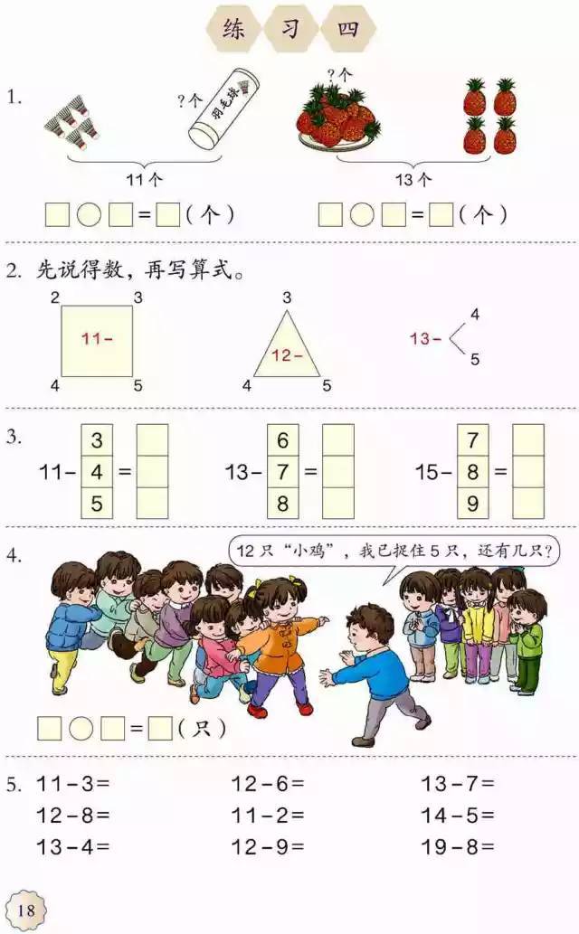 一年级人口手_一年级人口普查手抄报