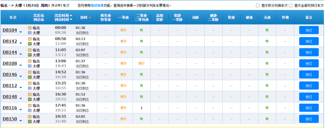 临沧有多少人口_临沧市第七次全国人口普查领导小组办公室