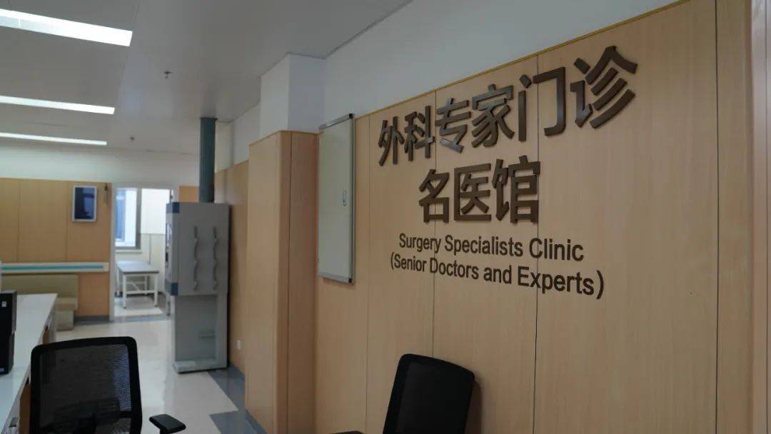 外科门诊