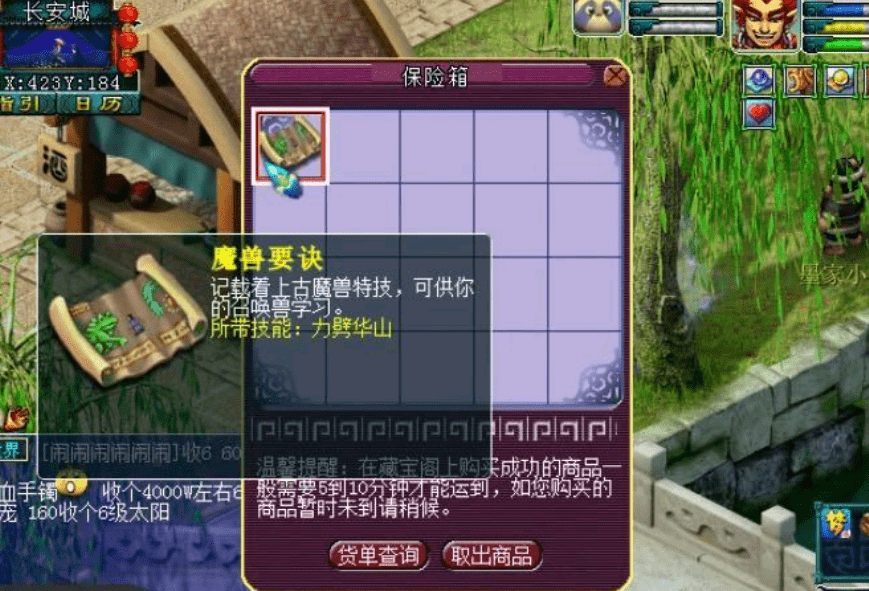 梦幻西游:开区半年诞生第一本千亿兽决,售价比浮云神马贵_华山