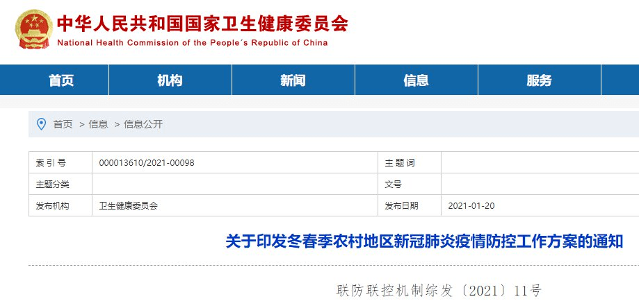 人口返乡监测_返乡体温监测(2)