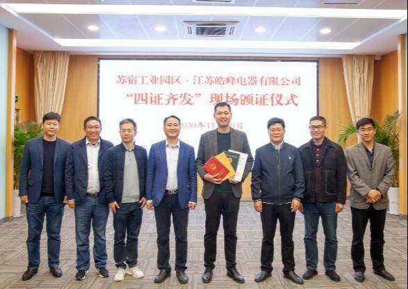 2020苏宿工业园区GDP