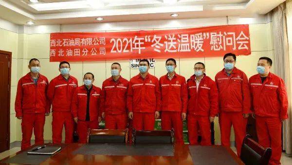 冬送温暖油田公司副总经理宋刚到采油三厂慰问一线员工
