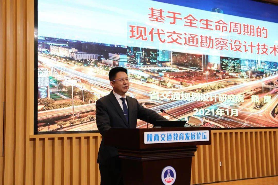 陕西省交通规划设计研究院院长,正高级工程师 熊鹰专题报告九:bim技术