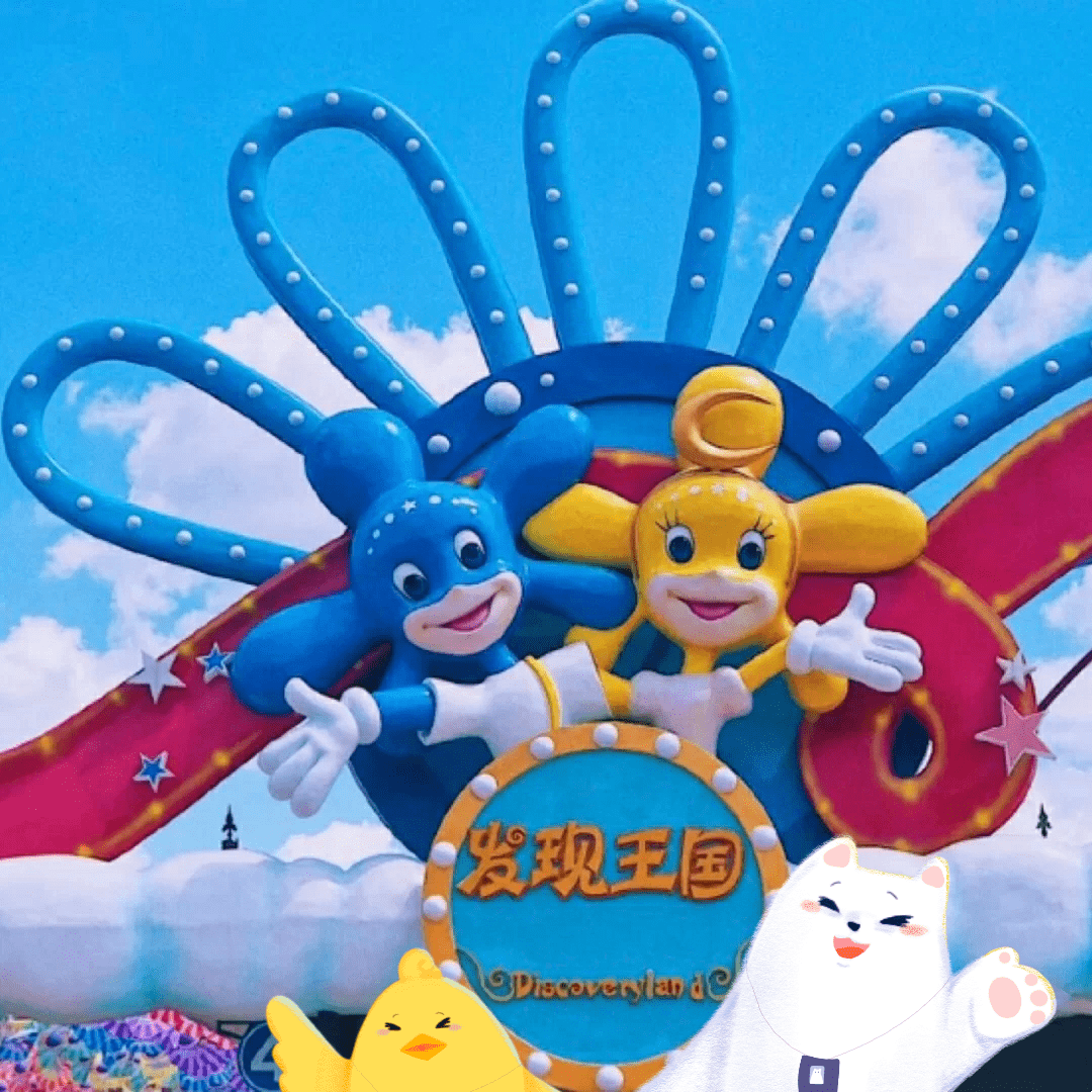 发现内心深处的另一个自己发现之旅来大连必打卡的游乐场大人小孩都