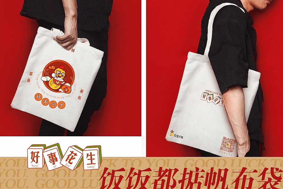 「2021好事花生福袋」帮你"牛"转乾坤!