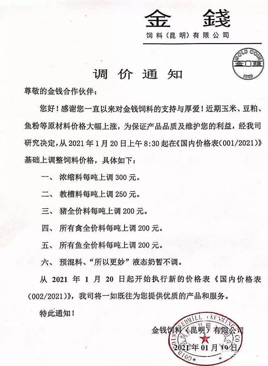 饲料业务招聘_正和源饲料招聘业务经理(2)