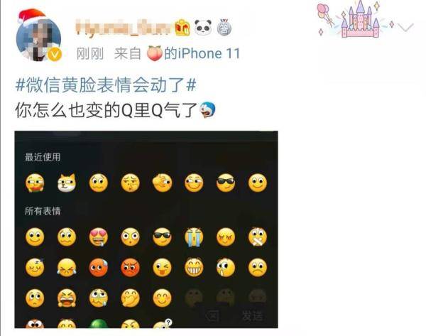 会动|太突然！昨晚微信“炸”了