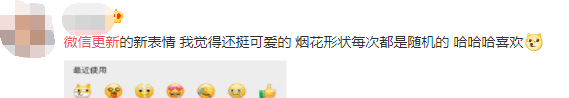 网友|微信新版本大变样，表情会动了！网友：这不就是QQ吗？