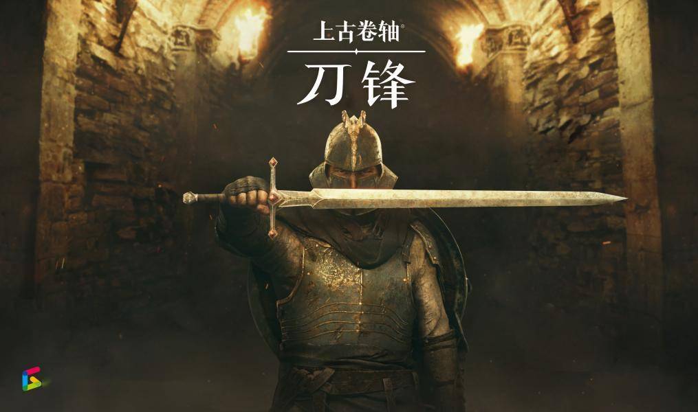 b社旗舰手游《上古卷轴:刀锋》国服预约开启