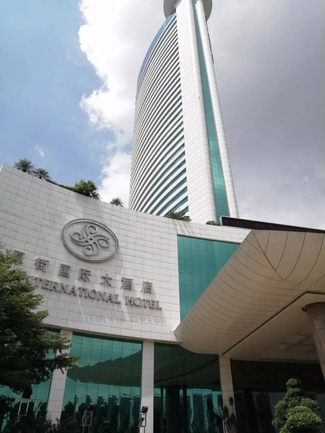 超抵06299抢东莞厚街国际大酒店双人五星级自助餐海鲜日料小龙虾