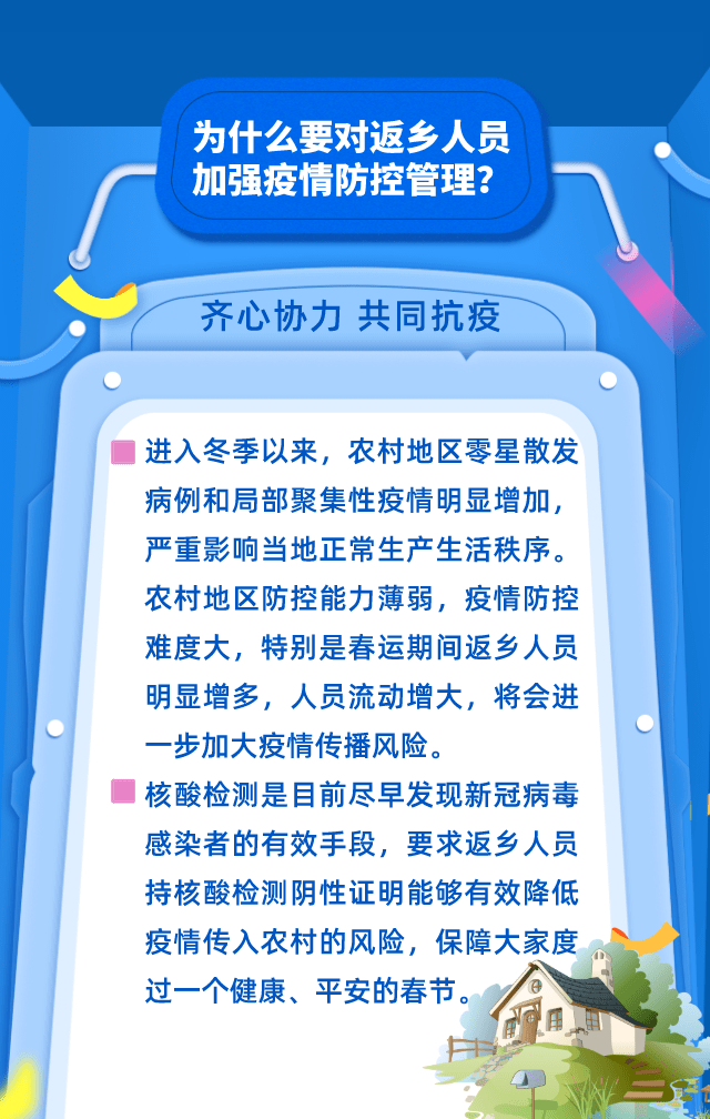 疫情防控流动人口监测制度_疫情防控流动红旗(2)