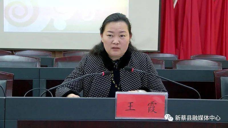新蔡县扫黄打非工作专题会议召开_王霞