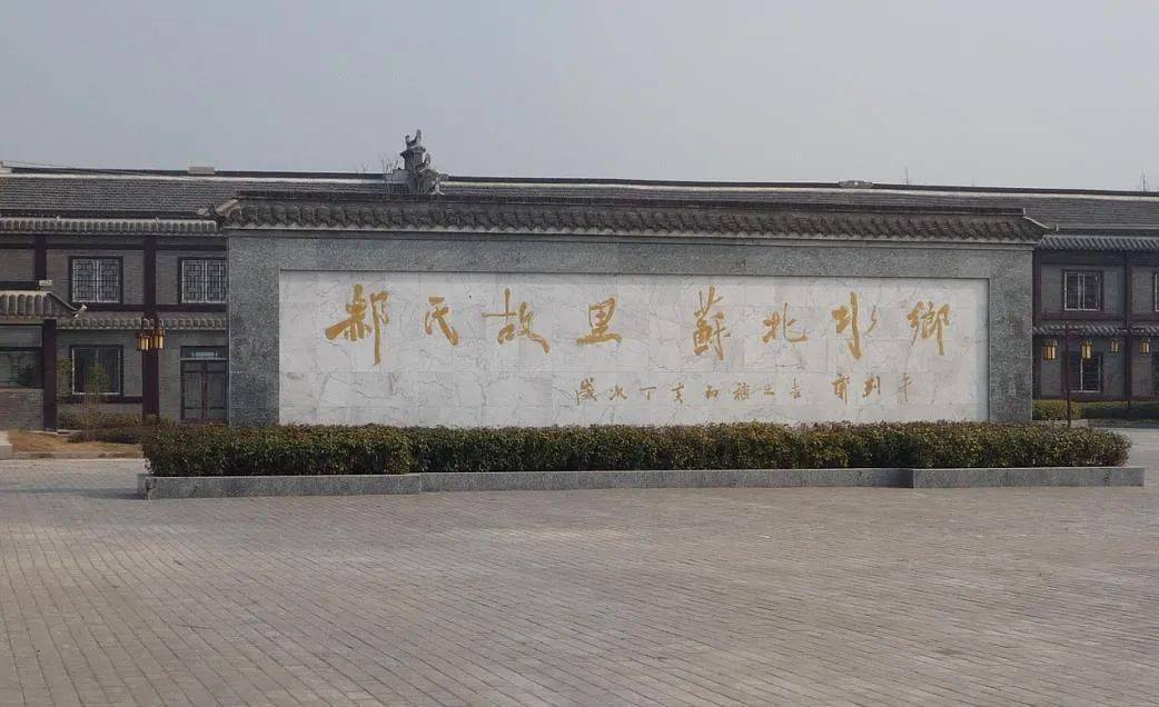 春节出游之郝氏故里借助水利工程的机遇,对蟒蛇河沿线旅游资源进行