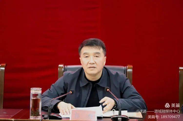 潞城区安全生产工作会议召开