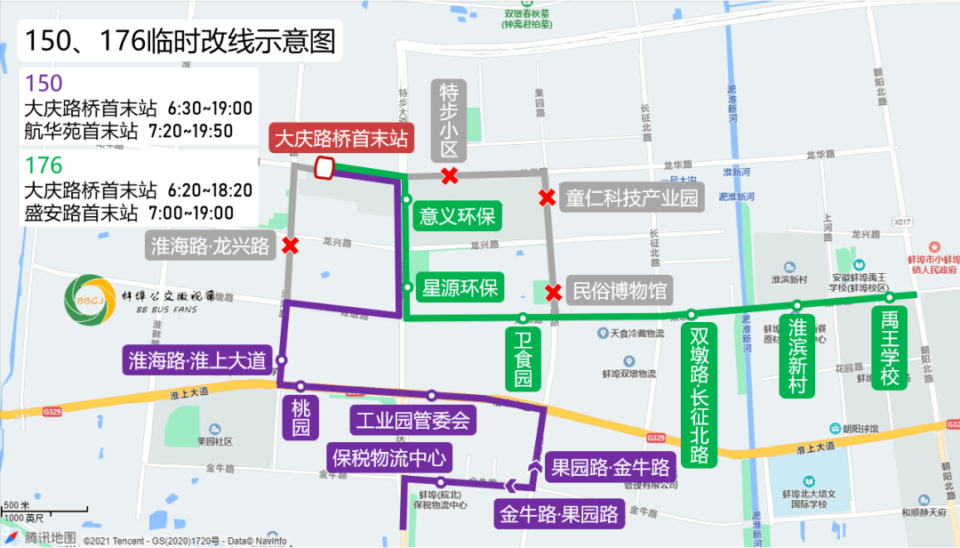 公交车无法通行,2021年1月22日起,150路公交车临时  改道为原线路