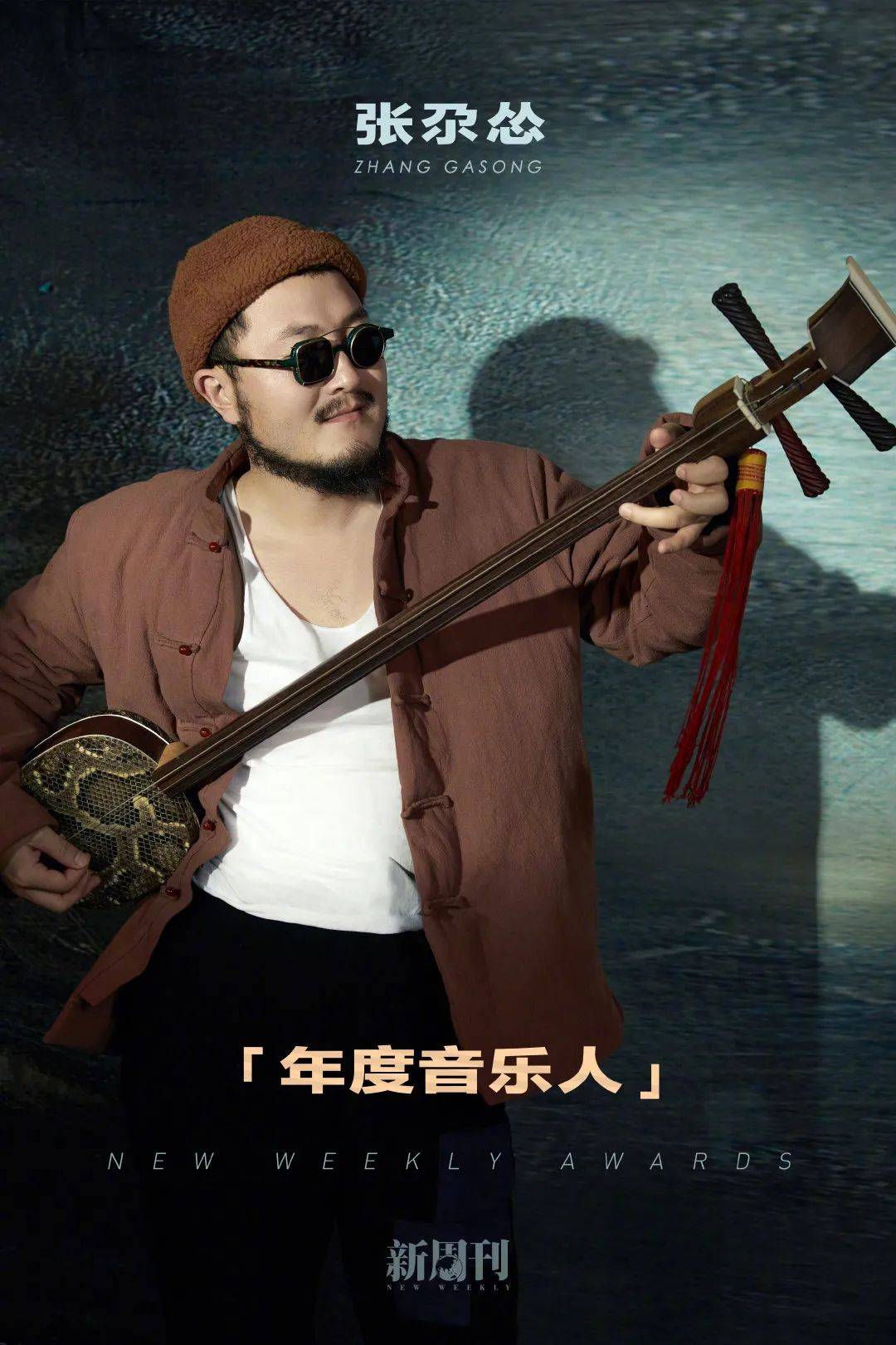 我们在这部电影里一起还乡_张尕