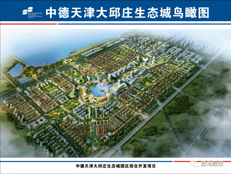 【看静海】投资68亿,居住人口5万,静海又一大型项目开工!