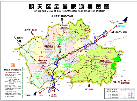 十四五期间朝天将加快构建3n现代服务业体系