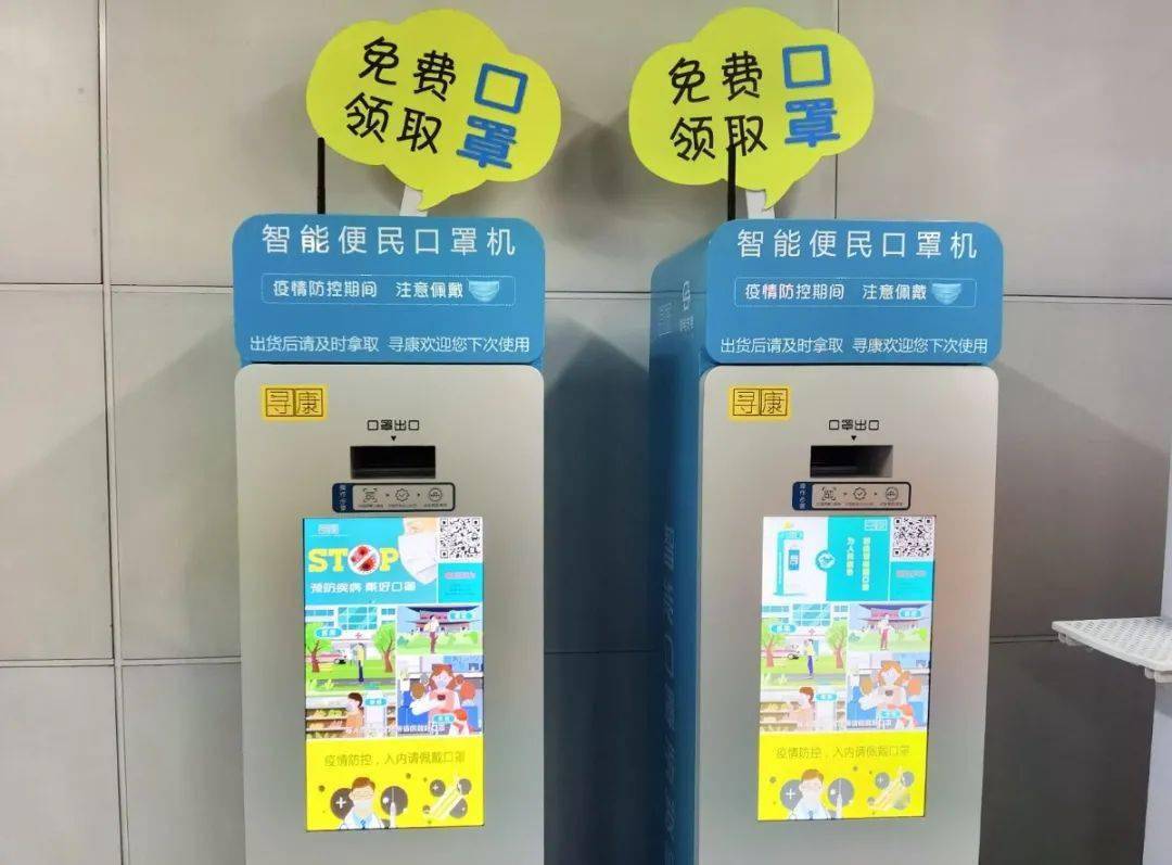 坐地铁发现没口罩好消息长沙地铁将全面上线智能口罩机