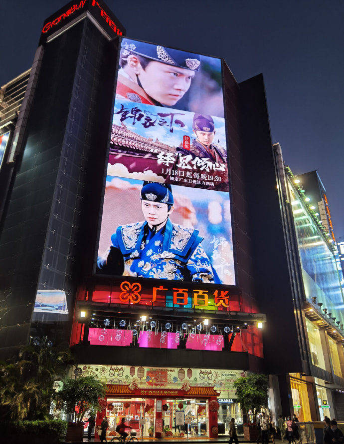 《锦衣之下》上星的排面有点震撼 陆大人霸屏商圈大楼巨幅广告大屏