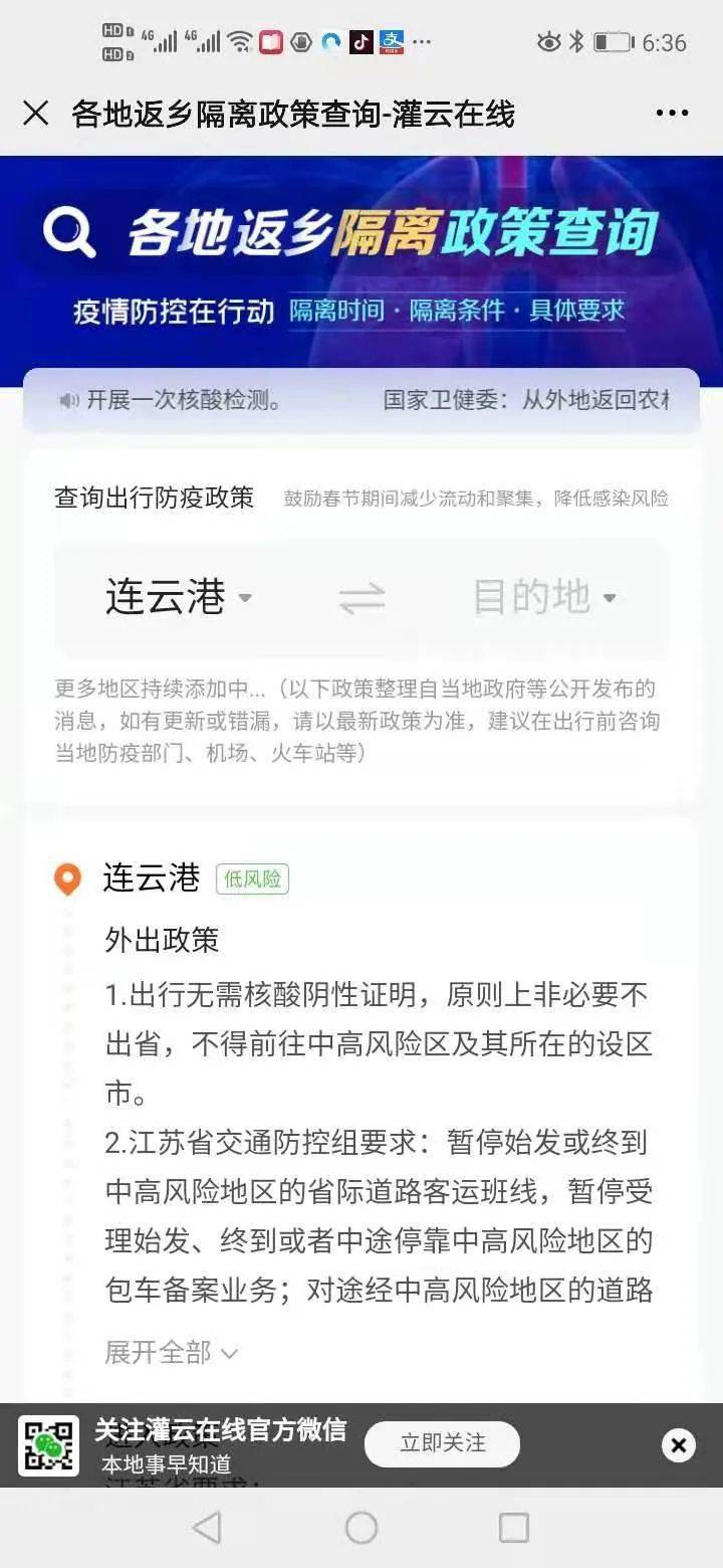 灌云人口_灌云人注意了 第三代社保卡要来了 坐公交 购物都能用(3)