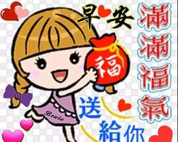 清晨早安问候祝福动态表情图片早安祝福语动图带字