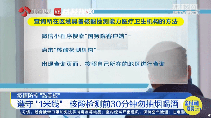 核酸检测前半小时不要抽烟喝酒！