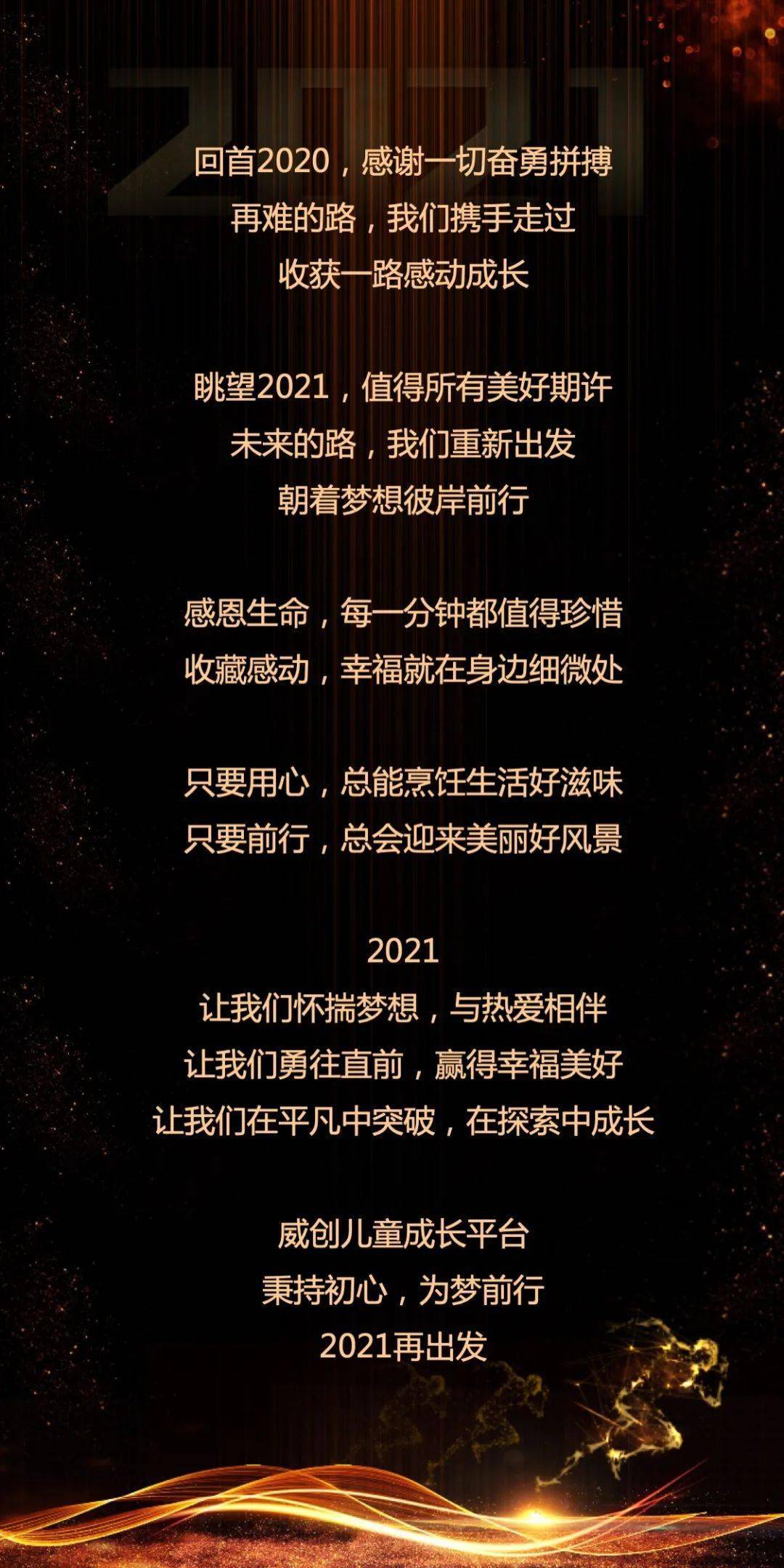 2021,我们都好 end 返回搜             责任编辑