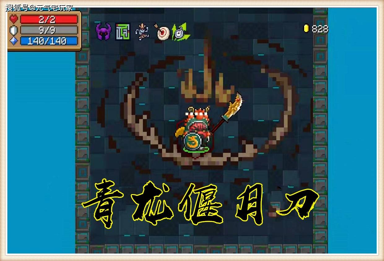 元气骑士新武器青龙偃月刀登场圣骑士初武获史诗级增强