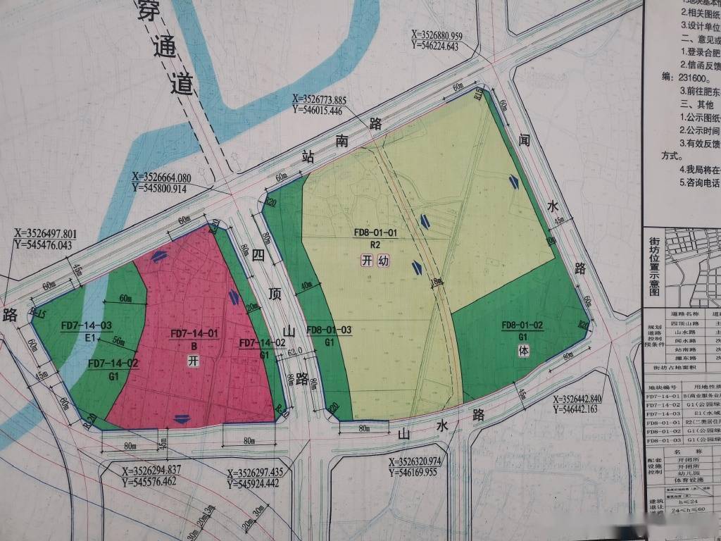规控占地约394亩肥东和睦湖万达意向地块计划月底挂网