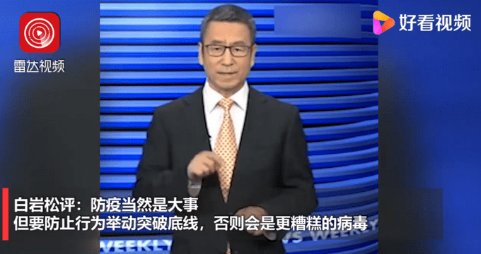 白岩松评老人遭谩骂！