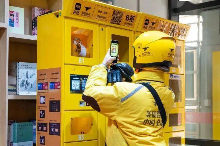 商品无接触配送服务规范国家标准发布